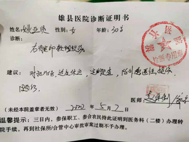 病历封存回执单 来自搜狐网