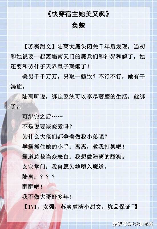 推文五本快穿1v1文软甜女主超治愈被黑化反派喂养中