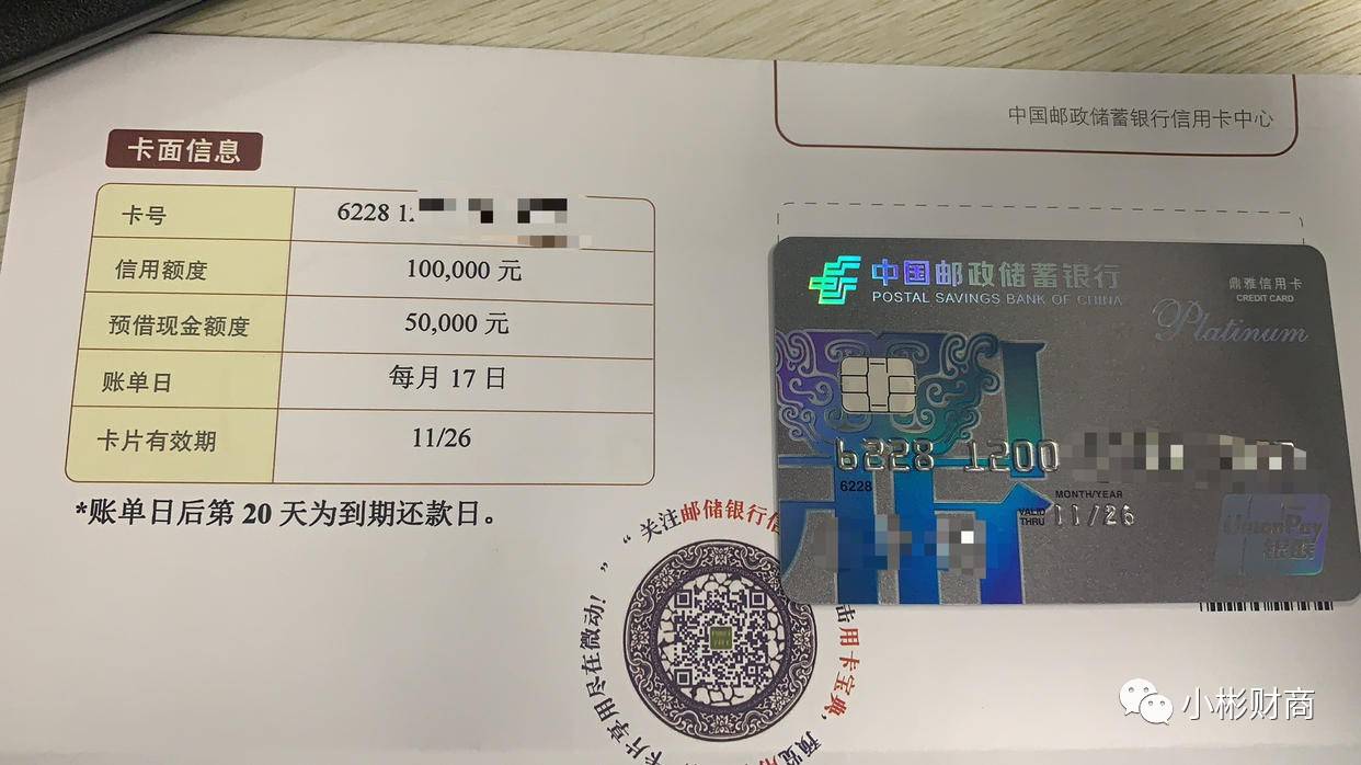 郵政銀行放水卡種推薦滿足一條即可申請額度5w起