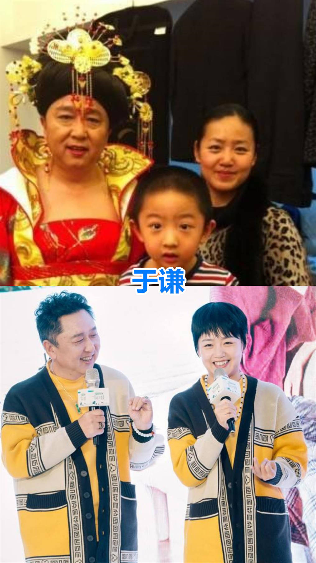 于谦老婆年轻,郭德纲老婆贤惠,烧饼老婆神颜,看到孙越老婆这是认真的