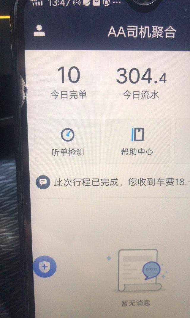 滴滴司机银行流水 来自搜狐网