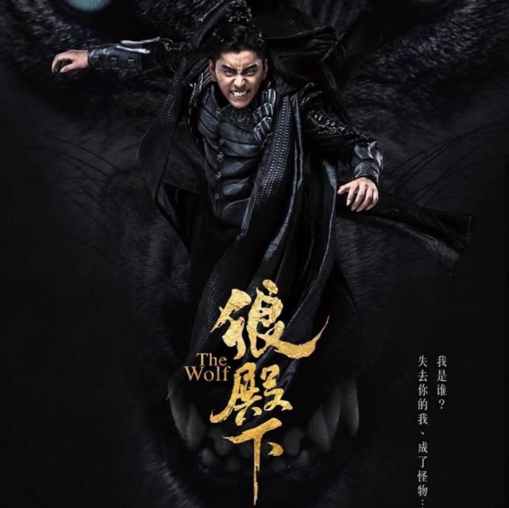 狼殿下开播激起全网喧嚣有谁注意到男主王大陆的心酸