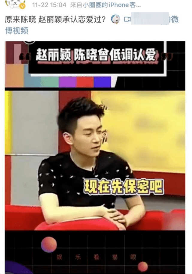 赵丽颖陈晓早年采访视频曝光,颖宝让陈晓表态,两人曾默认恋情?