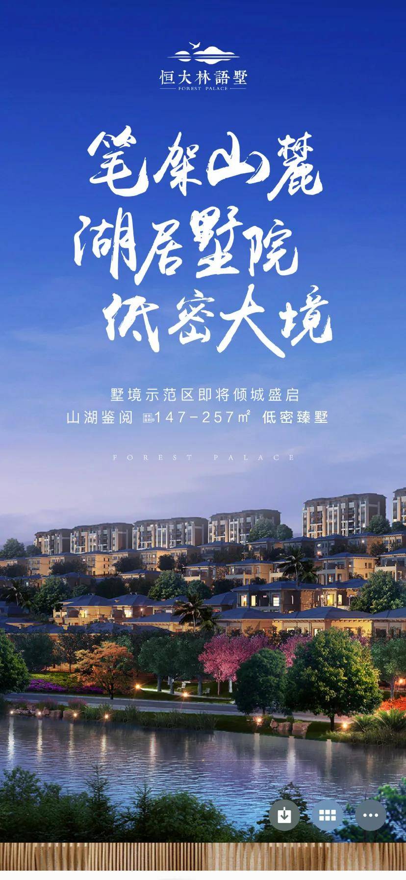 清远恒大林语墅别墅怎么样上下几层花园多大带装修吗