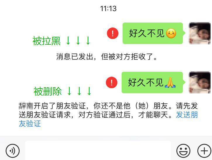 怎麼知道微信好友是否把你刪了或拉黑