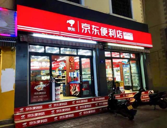 零售通和掌櫃寶是面向所有便利店門店的線上貨源平臺,只要有營業執照