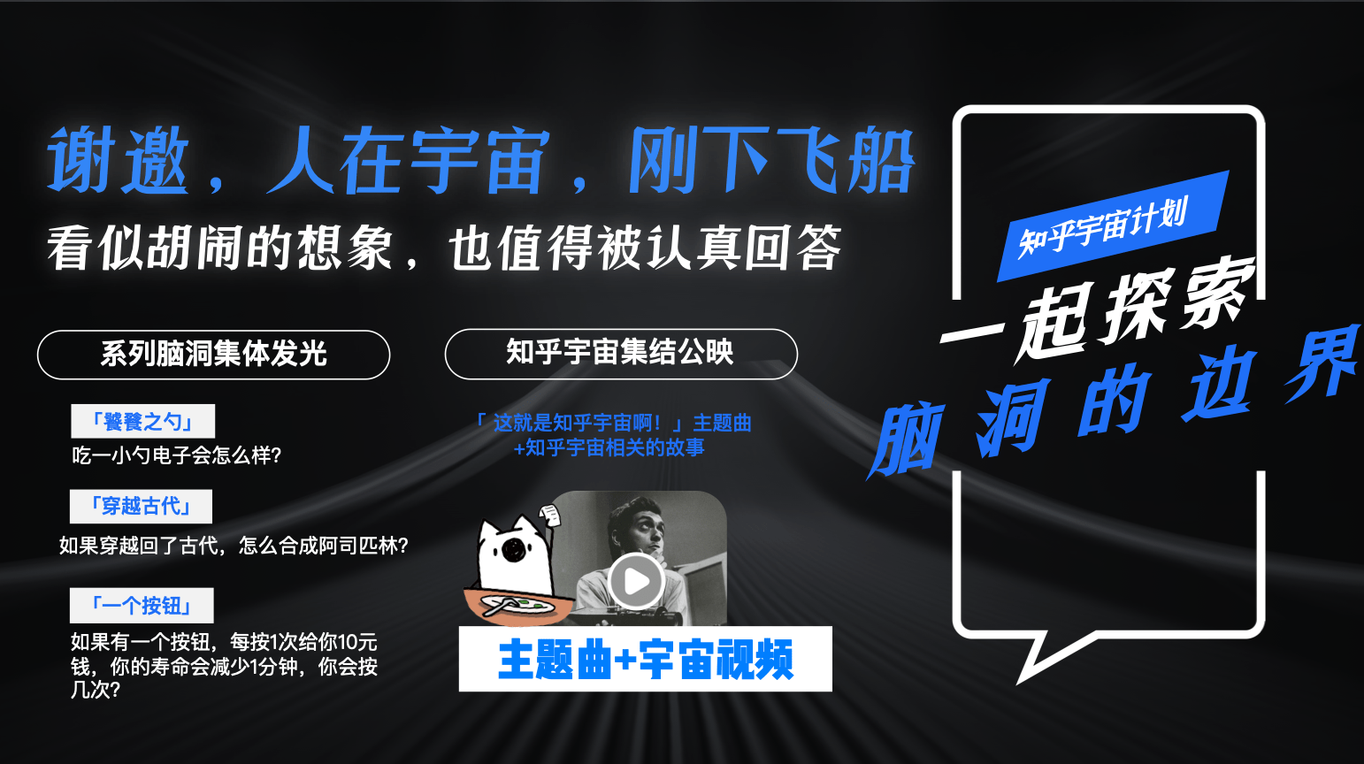 知乎亮相第27届中国国际广告节让好内容营得更多可能