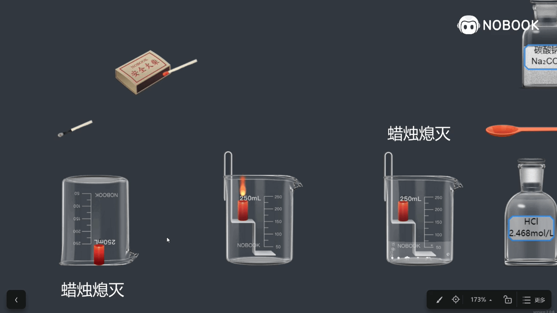 nobook虚拟实验 11-23 14:24 订阅 教学目标 1.
