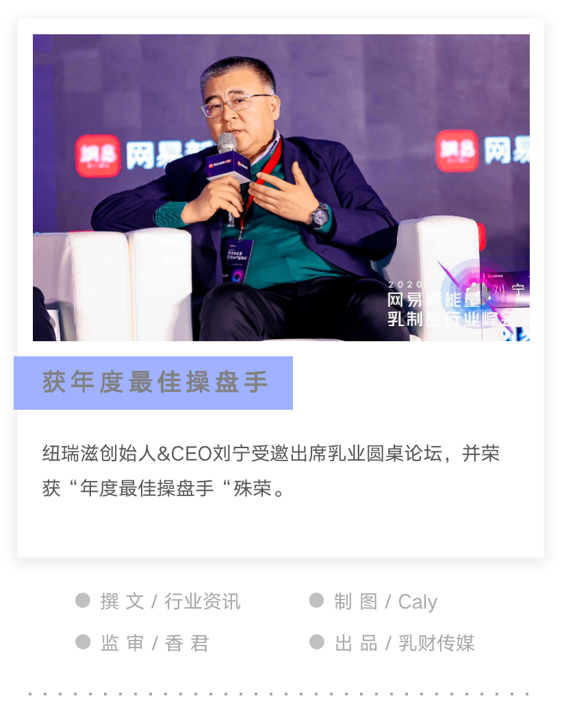 纽瑞滋ceo刘宁说我们要找准企业特点跟消费者建立沟通