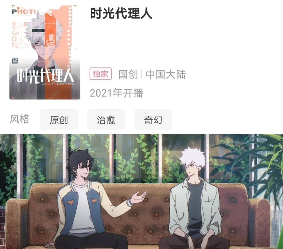 原创b站2021年开播的国漫居然有这么多