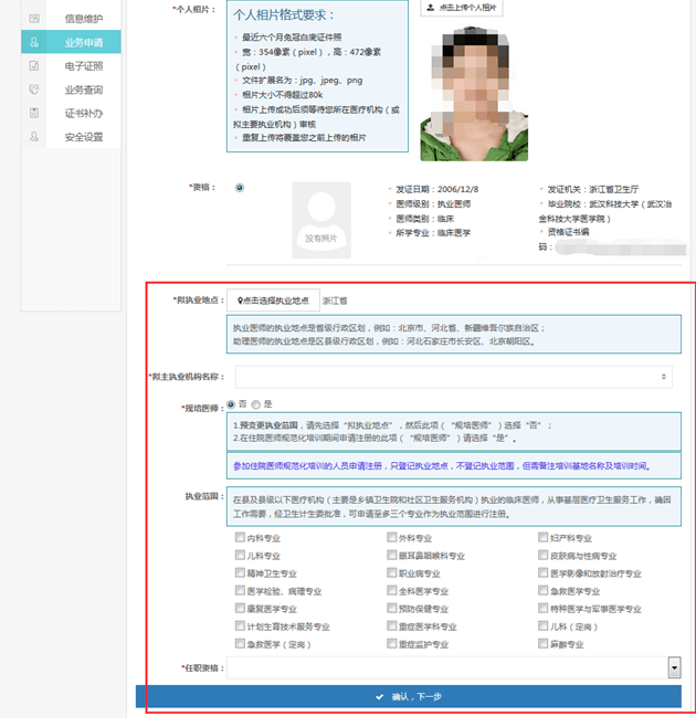 众所周知,医师资格考试结束后该做哪些工作呢?