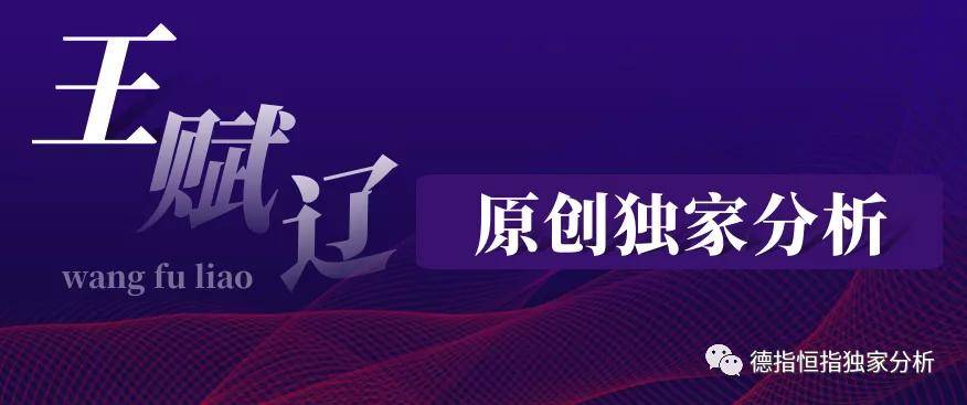 Wang Fuliao:11.24疫苗有效率或达90%，叠加美强劲经济数据提振...412 / author:Wang Fuliao / PostsID:1583719