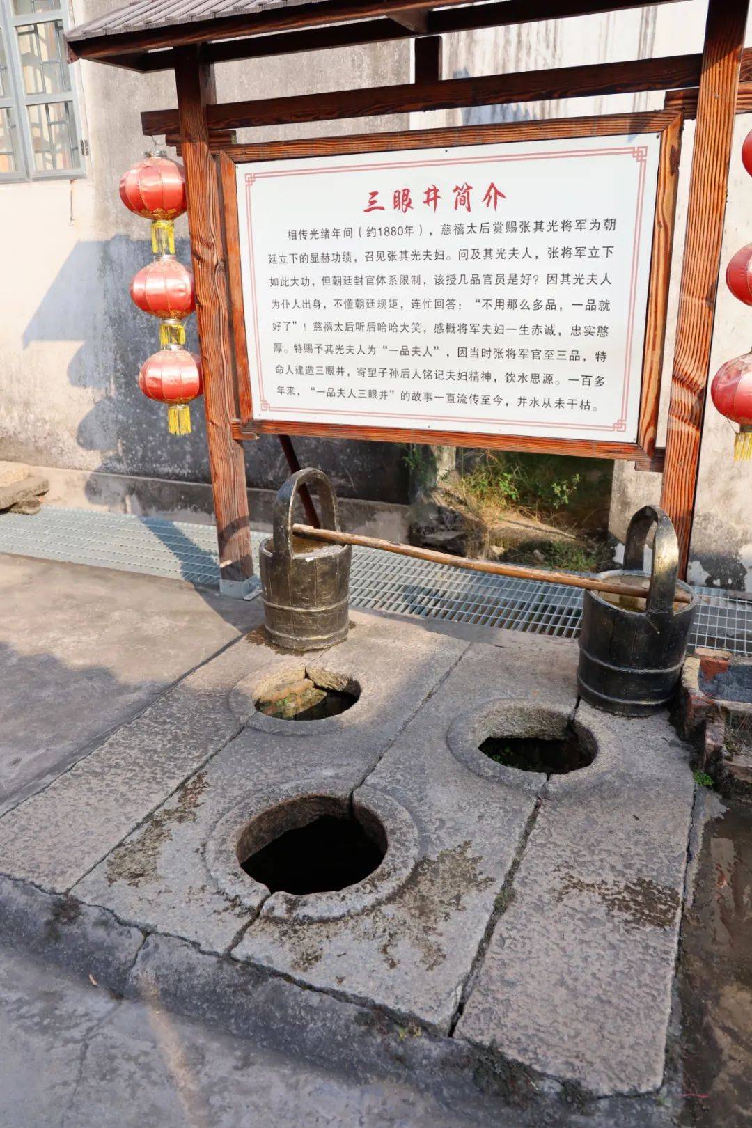 张将军家庙以北约50米的民居之中,有一口很出名的井,叫三眼井,三眼井