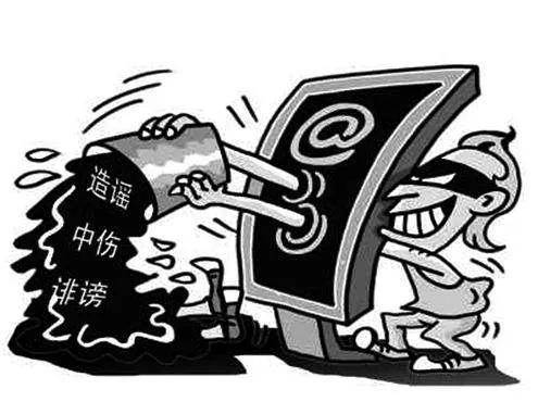 罪名解读与已决案例侮辱罪诽谤罪