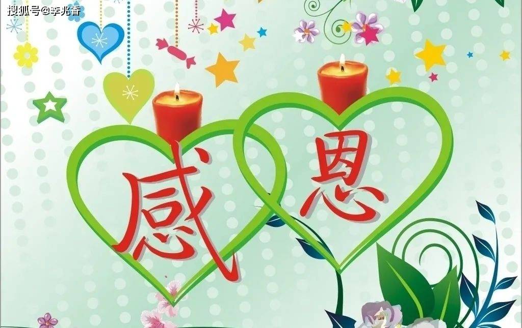 感恩节祝福语大全一句话,句句充满感激之情,送给懂得感恩的人