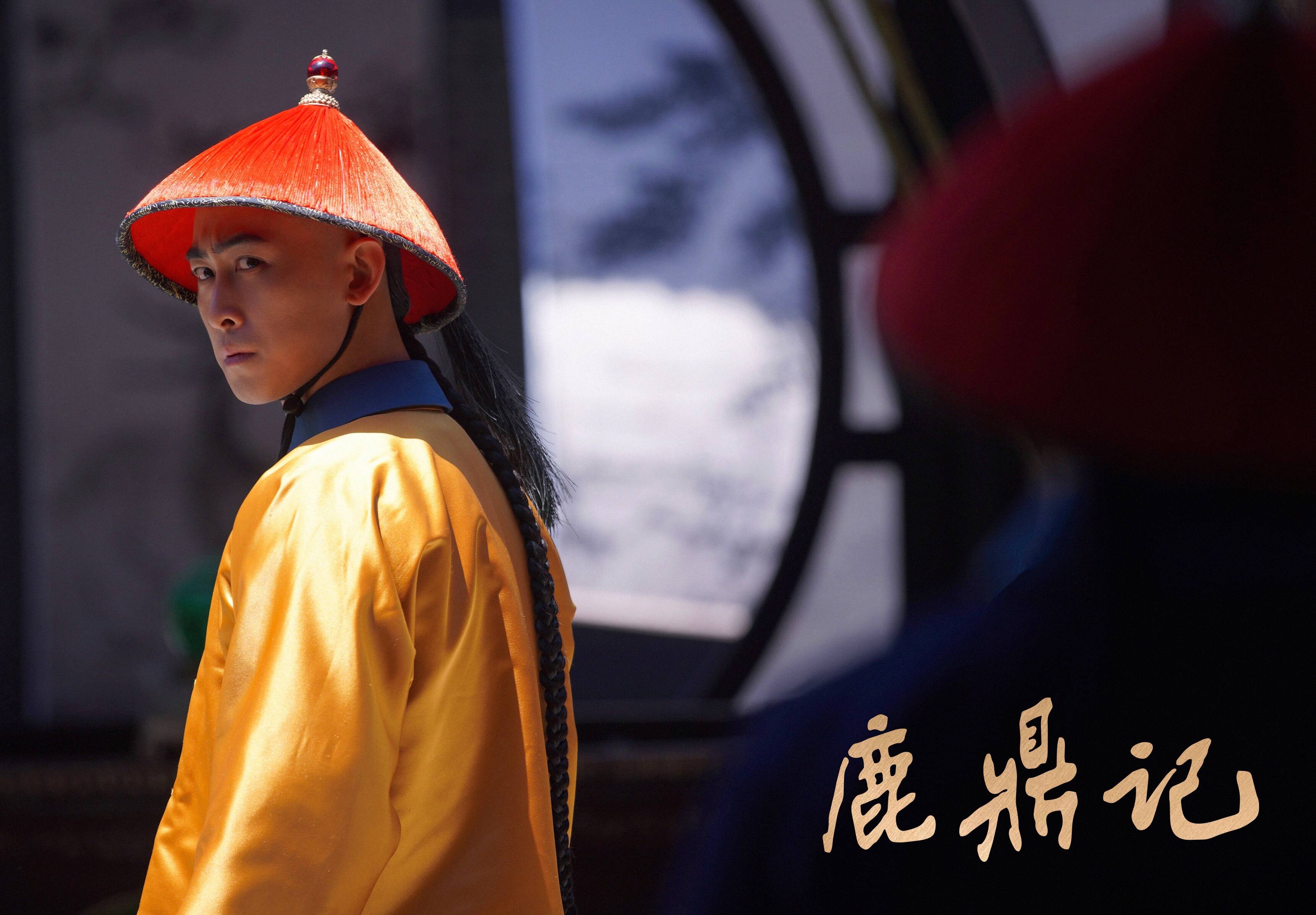 新版《鹿鼎记》热播中 刘超版多隆贡献笑点