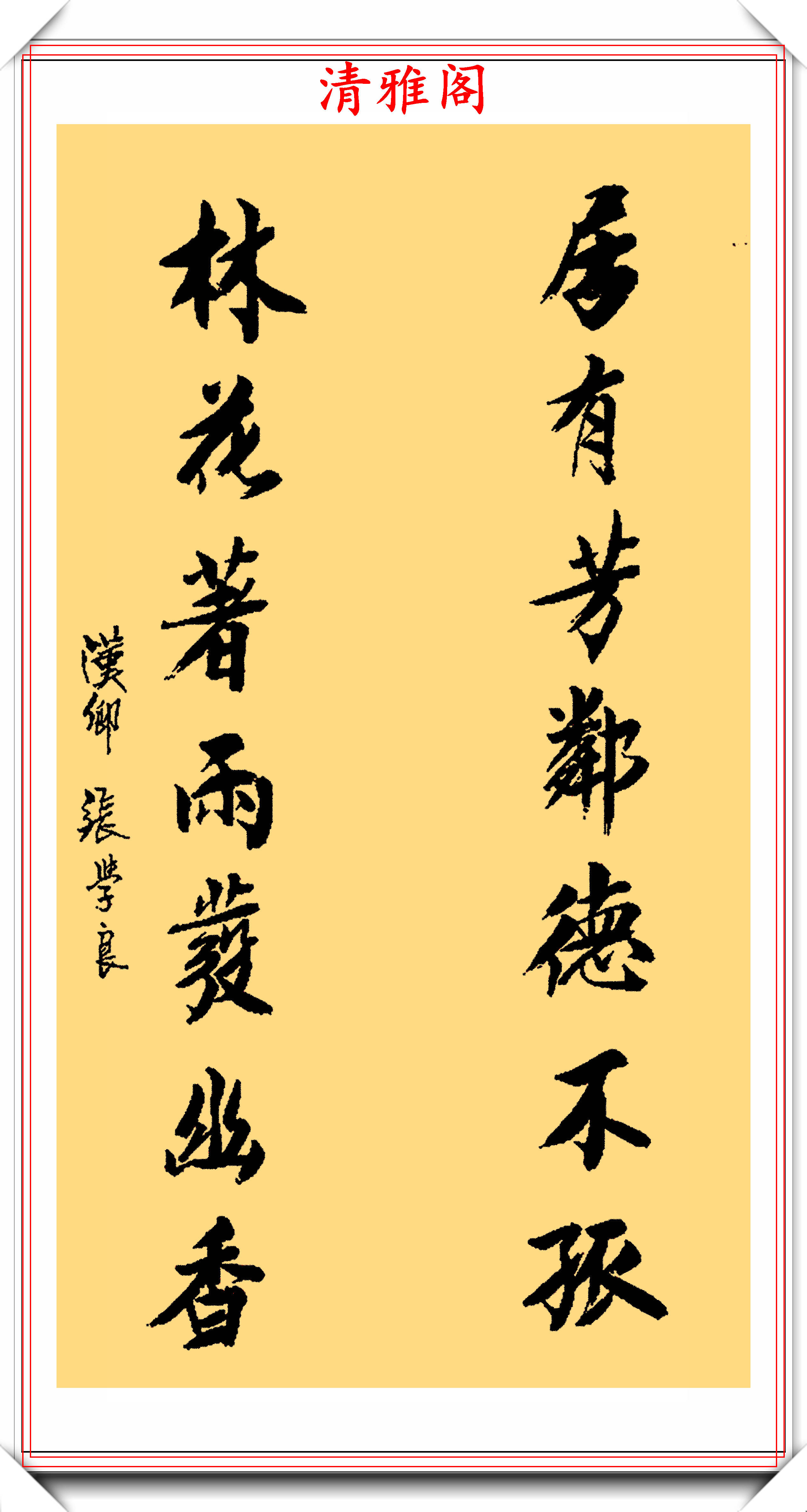 少帅张学良将军,15幅书法真迹欣赏,笔力劲健结体疏朗,好书法