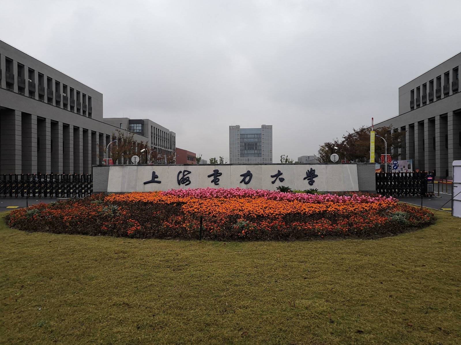 上海电力大学校园风光图片