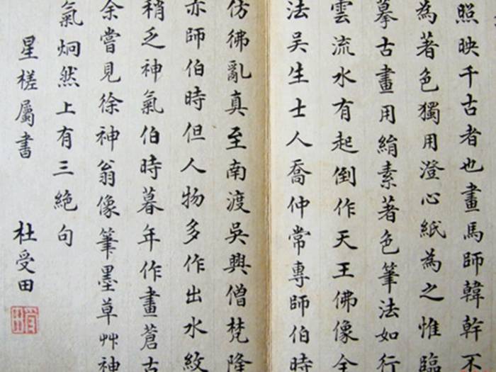 一代帝师清代八大文正公之杜受田