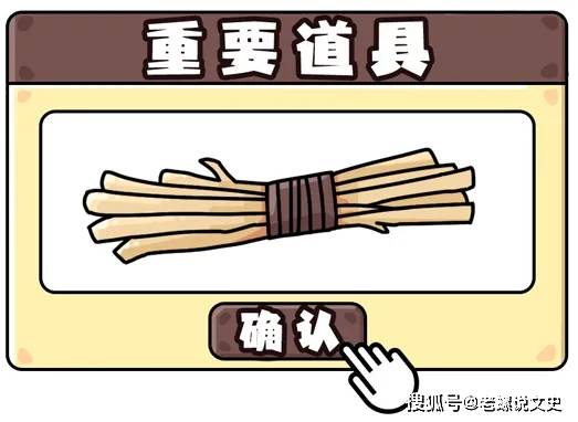 "尔贡包茅不入,王祭不共,无以缩酒,寡人是征.