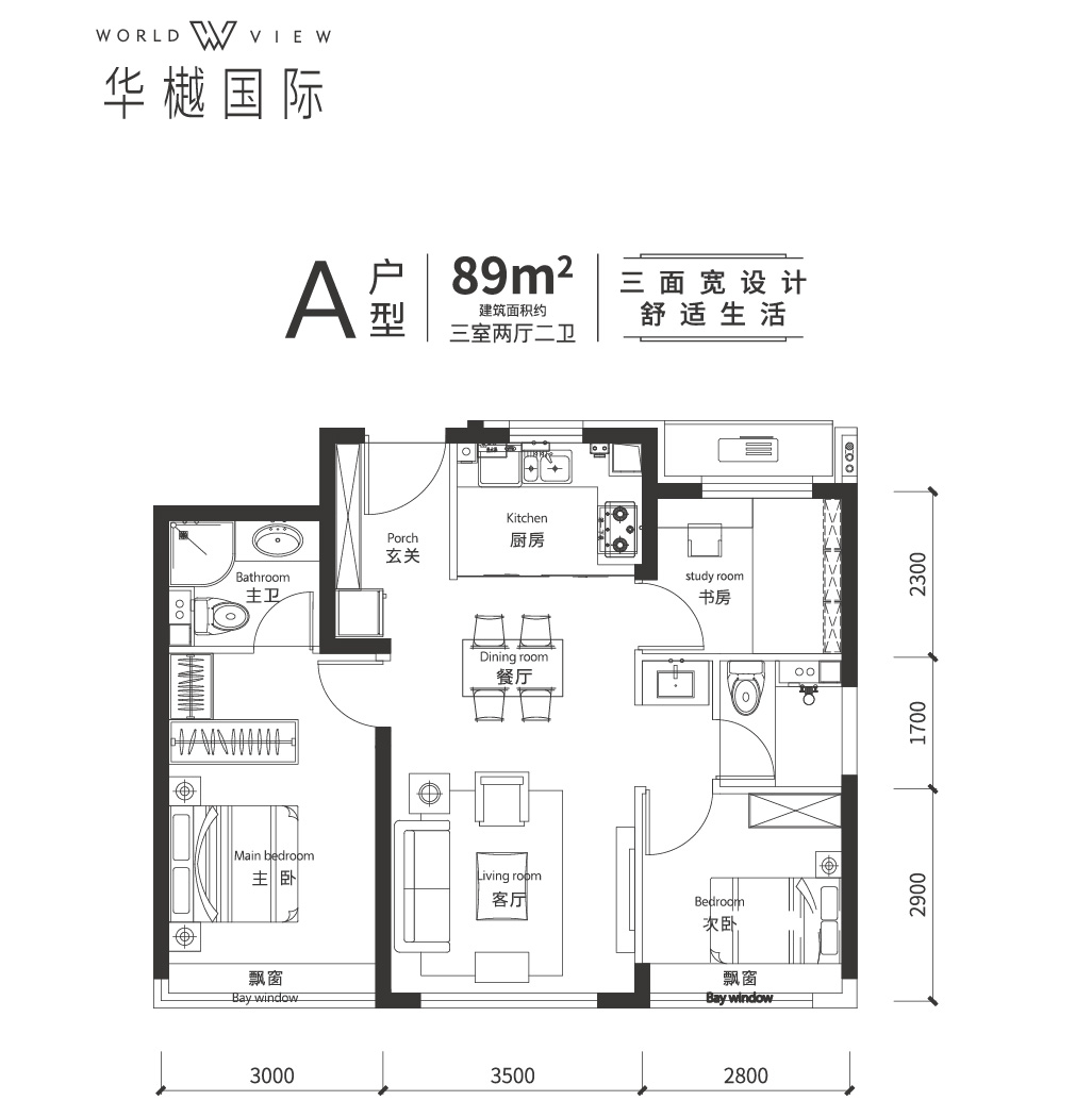 5,突破市場侷限,不惜提高造價也要給客戶更明媚的日常;臥室配轉角飄窗