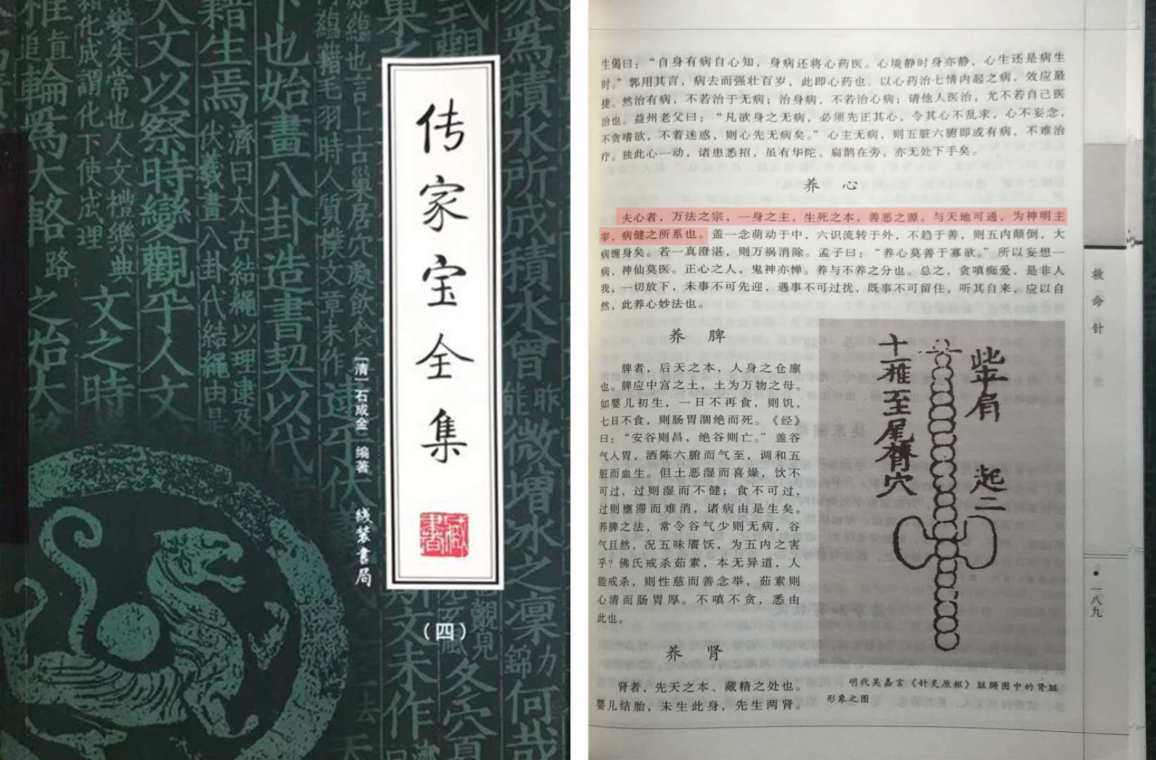 探源中华文明 说文解字寻根中医_神巫