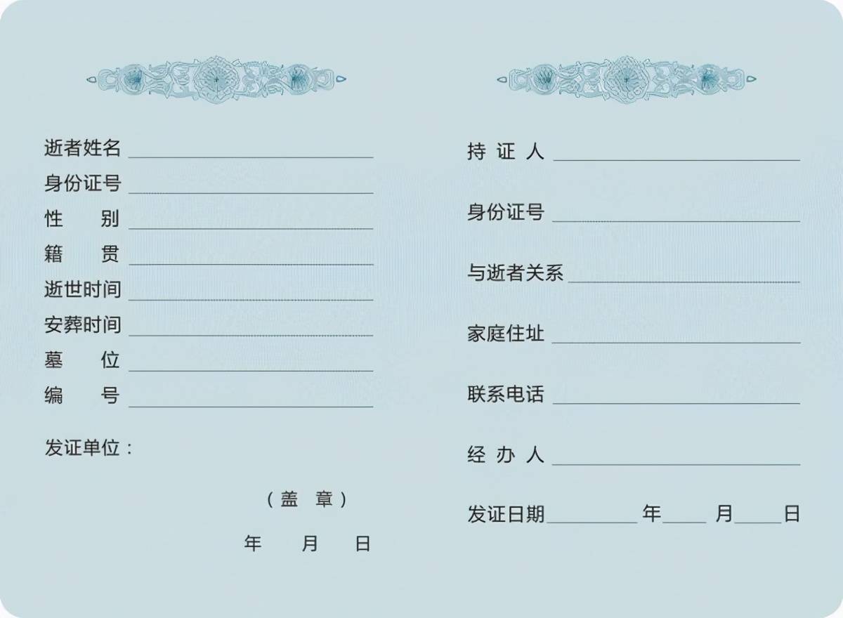 即日起,市民购买墓地时需认准唯一凭证_手机搜狐网