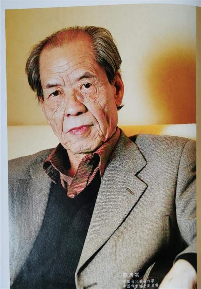 陈忠实:我有工资,有版税,字也有润格,这就够了,不能再拿报酬