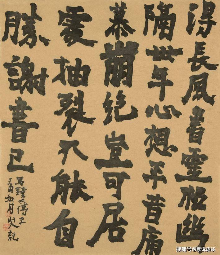 原創馬保國還是書法高手筆墨之中隱藏太極真功夫作品獲專家的認可