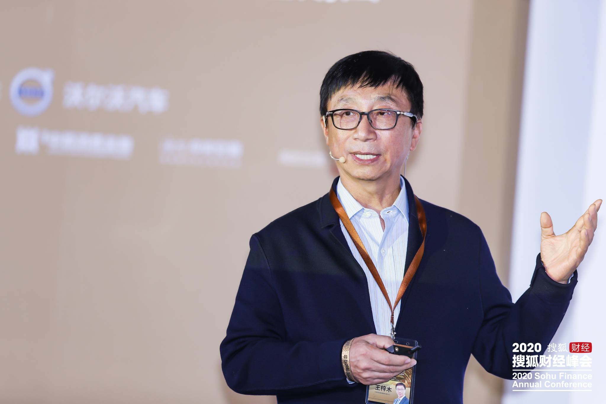 华泰保险集团董事长兼ceo王梓木:美好企业的使命是实现社会,经济双重