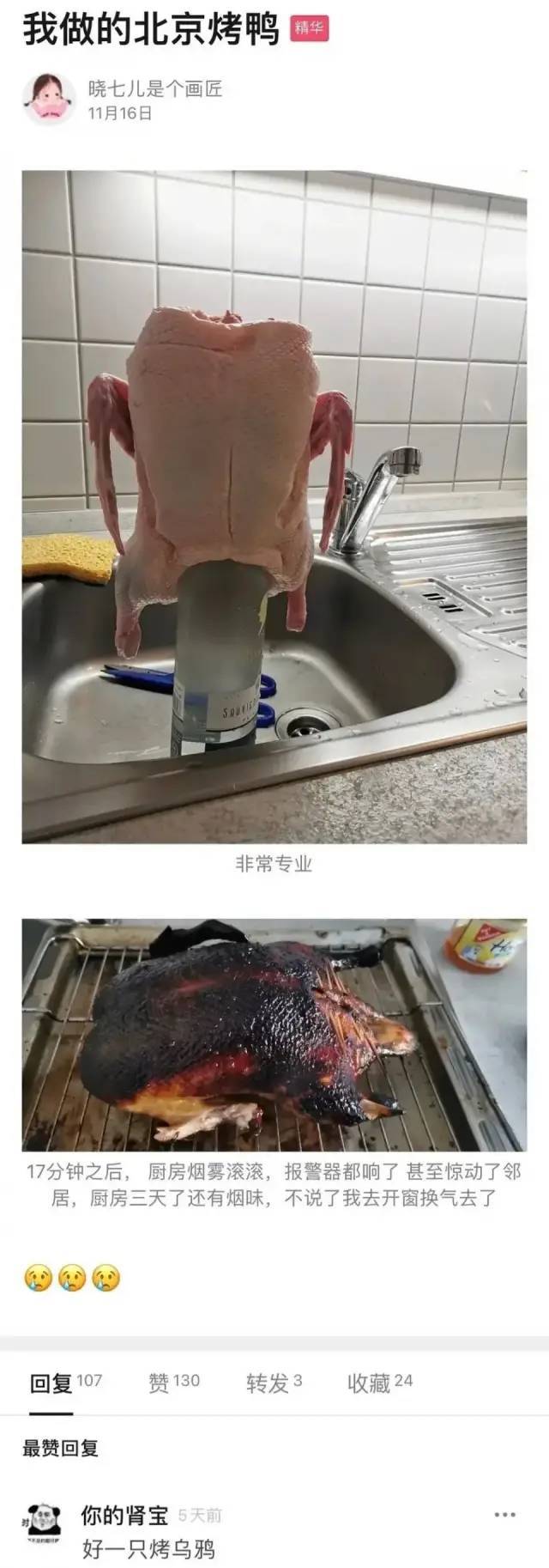 做饭翻车现场大赏图片