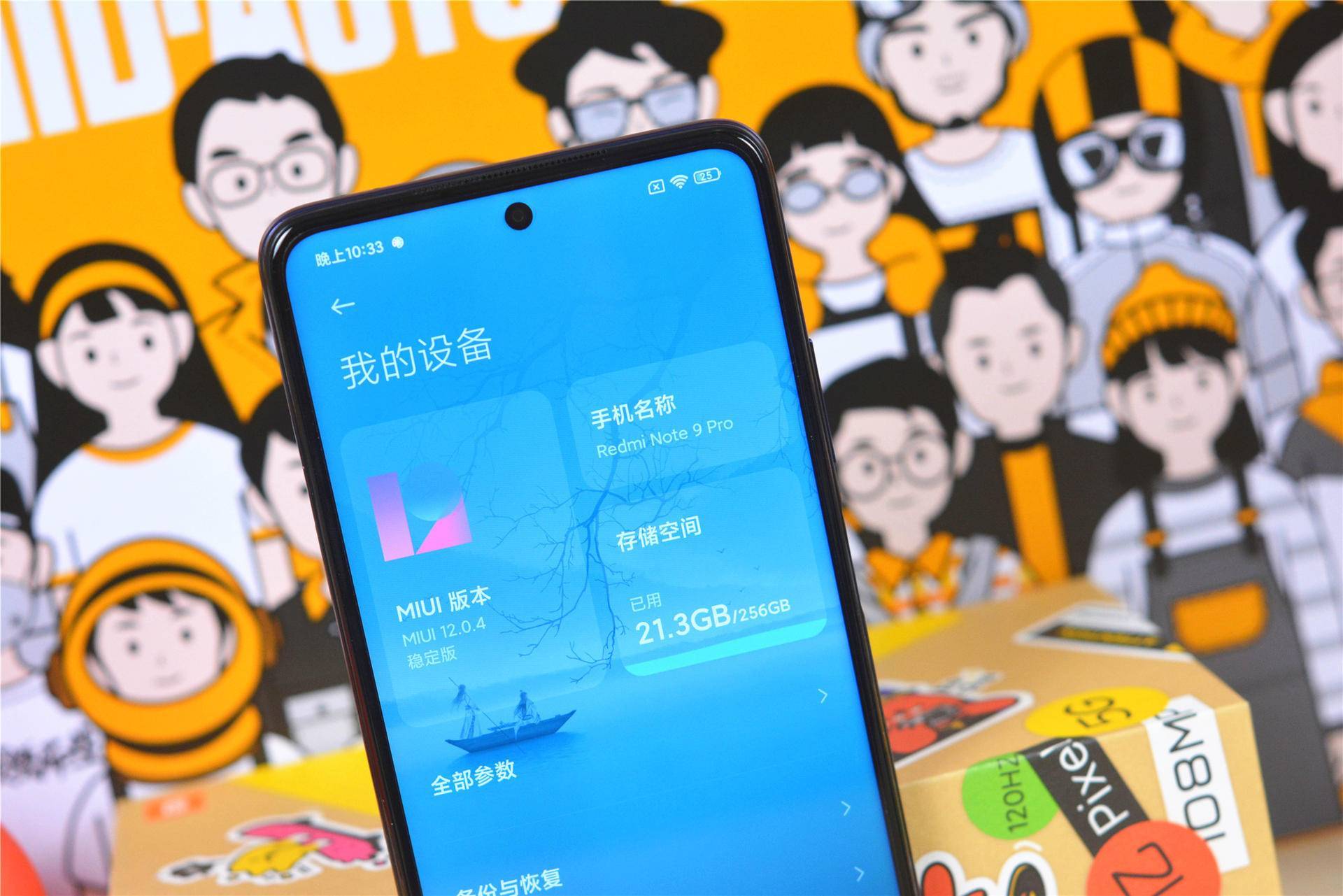 体验三剑客之首redminote9pro1599挤出一亿像素