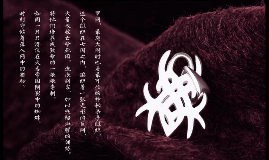 秦时明月罗网中有些是有名的剑客他们为什么会为罗网卖命呢