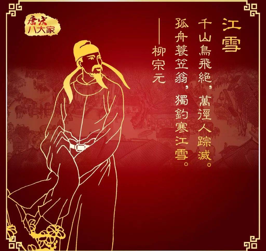 历史上的今天819年11月28日唐朝文学家柳宗元逝世