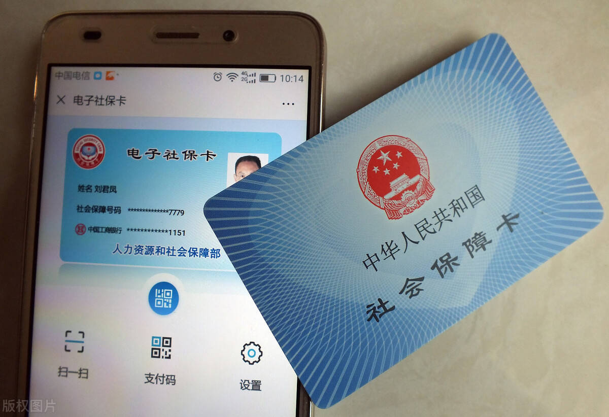 有了社保卡还用领电子社保卡吗安全可靠吗一文读懂电子社保卡