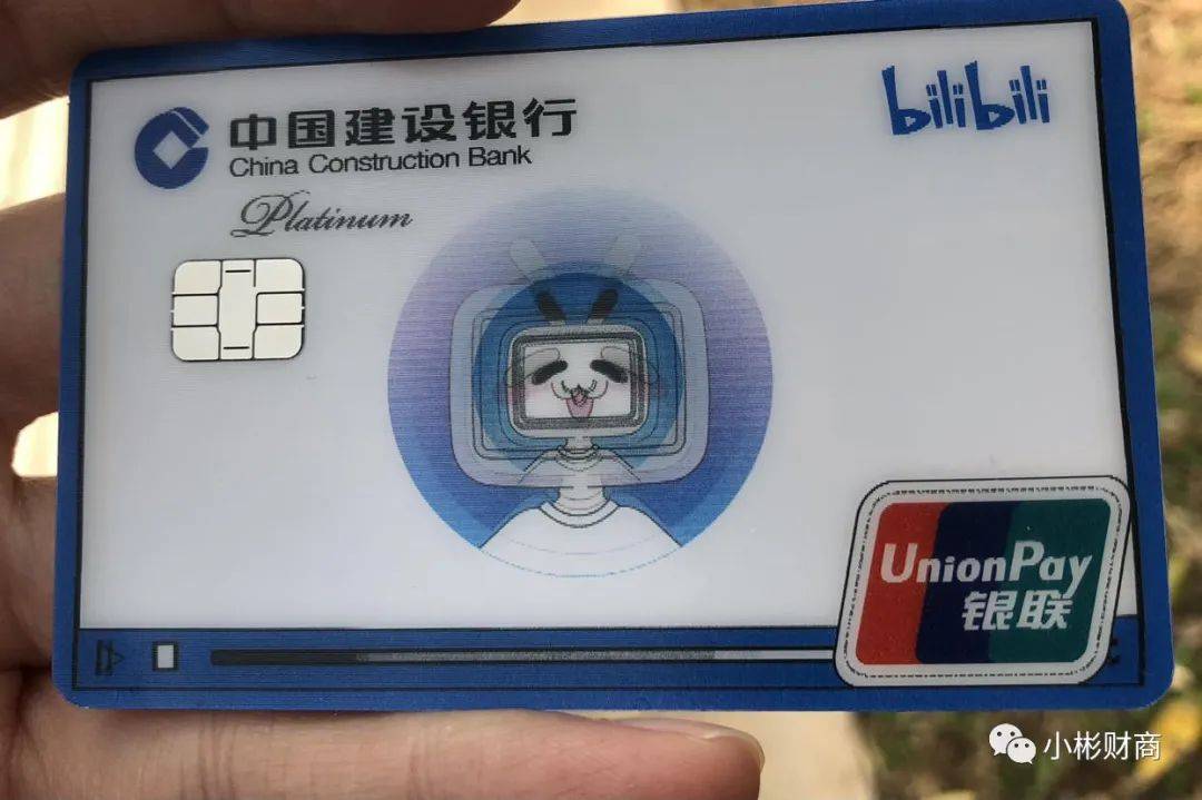 建设银行bilibili联名卡上线,限时放水,资质一般也可下卡