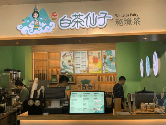 解析新国漫奶茶品牌白茶仙子如何依托品牌差异化脱颖而出