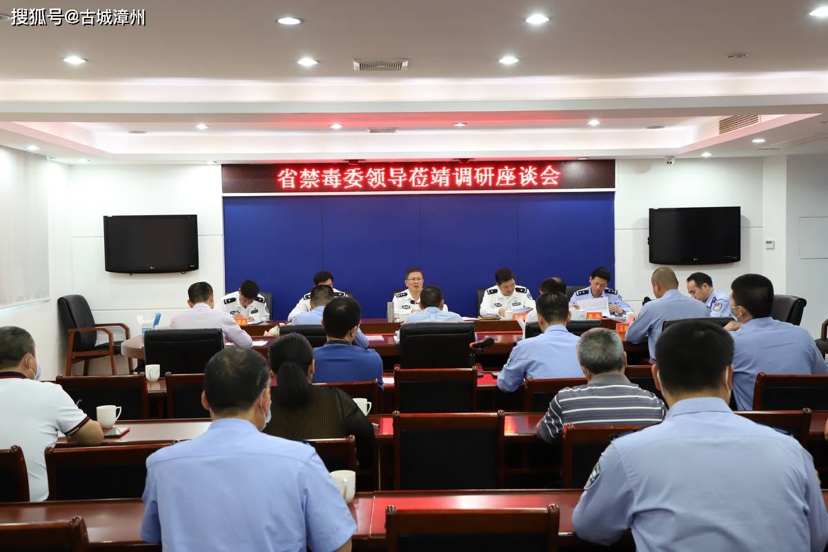 福建省禁毒委副主任,公安厅党委委员 薛祺安深入南靖调研督导禁毒工作