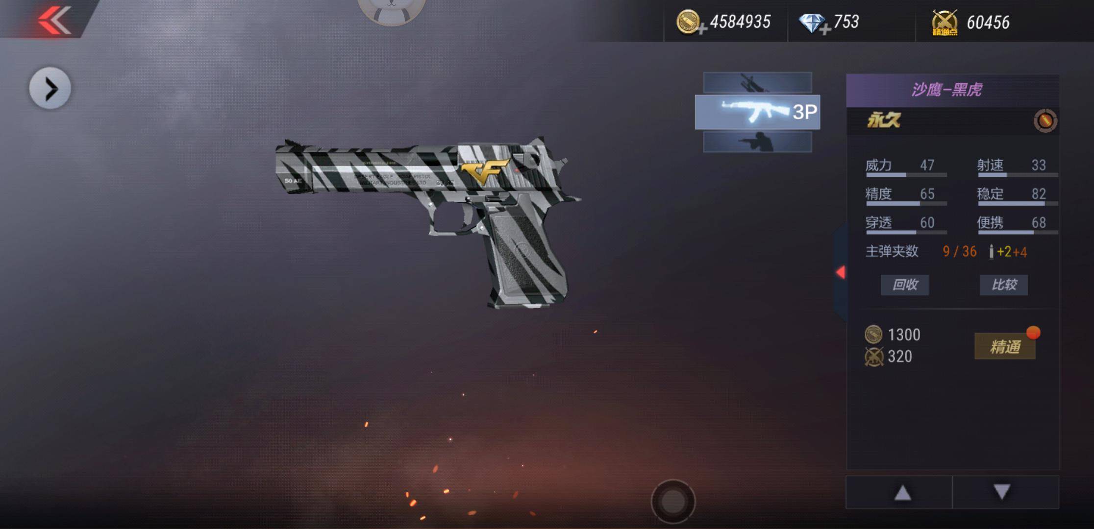 原创cf手游:假狙王才用英雄级?这五款平民沙鹰,尽显狙击真实力