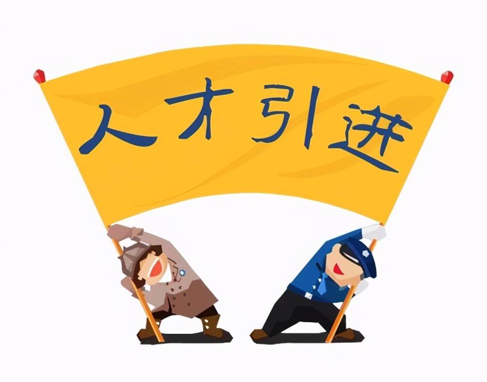 杨超越落沪引热议但这些人才引进政策和优惠待遇你知道吗