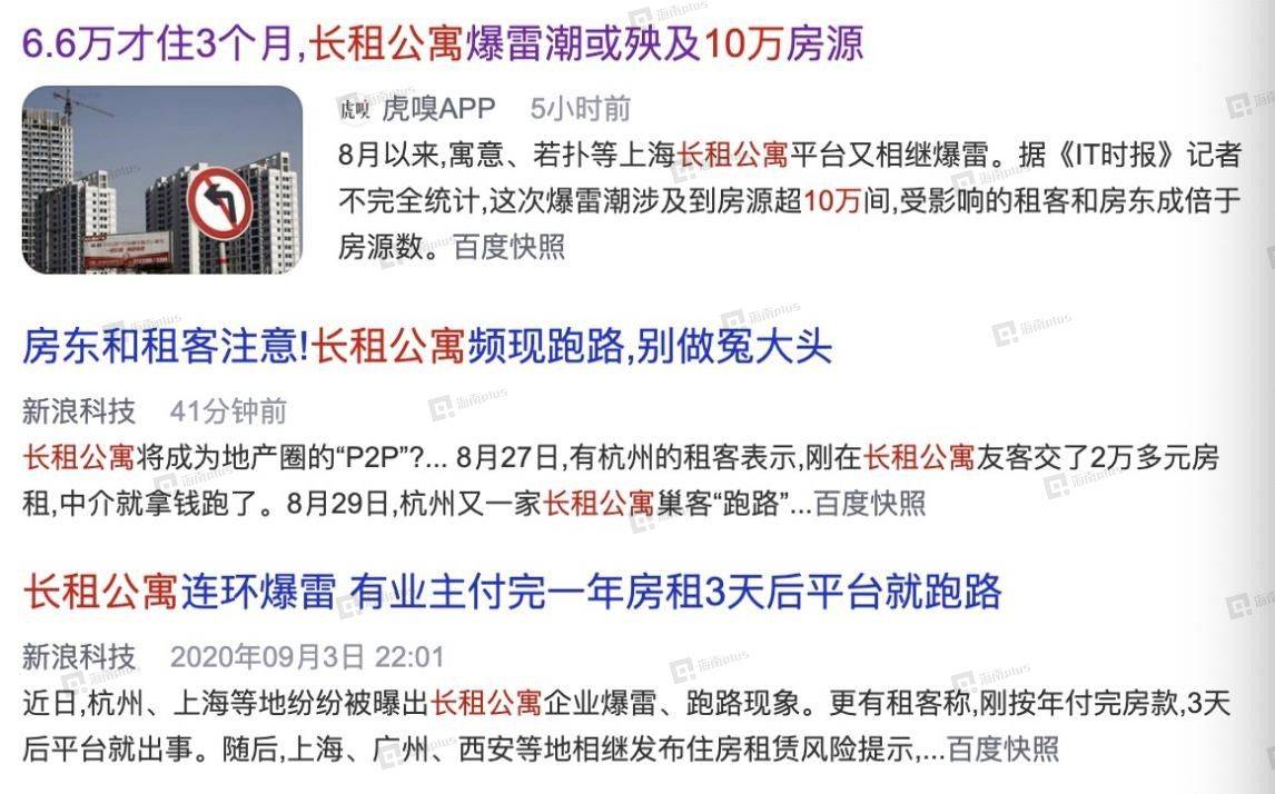 爆雷!海口住建局再次警告:出租房屋請勿託管,選擇中介須謹慎!