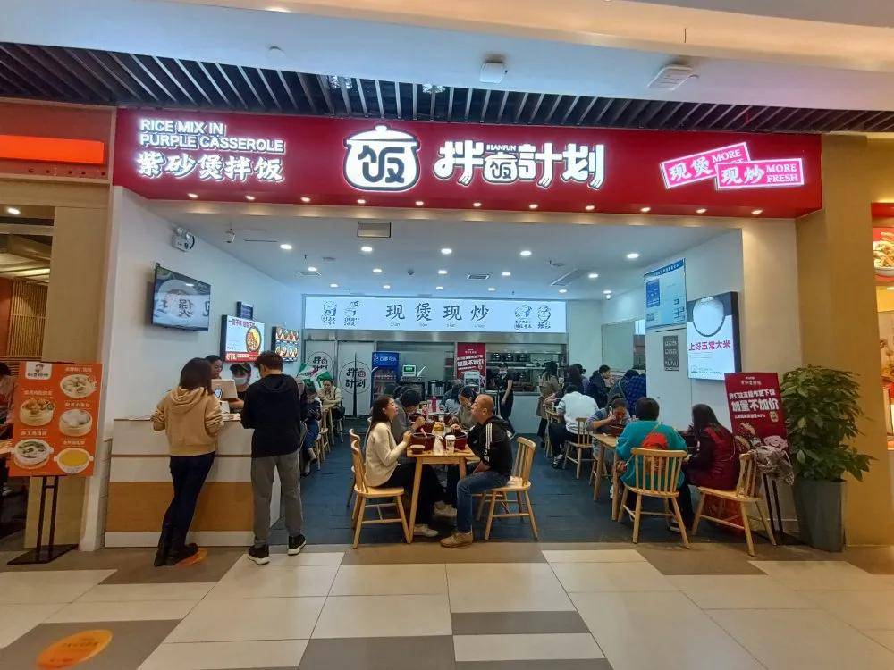 紫砂煲拌饭计划 旭辉旗舰店 起航 这个冬天紫砂煲拌饭陪你不冷!