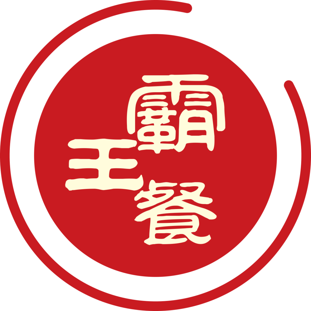 霸王餐 爱乐童游乐馆 电影票 名牌服装折扣券震撼推出能跨年盛典·聚