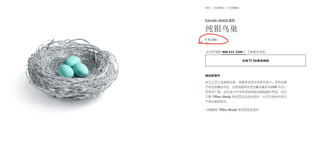 蒂芙尼推出13.7万的麻将！史上最贵的幺鸡和一筒在这……