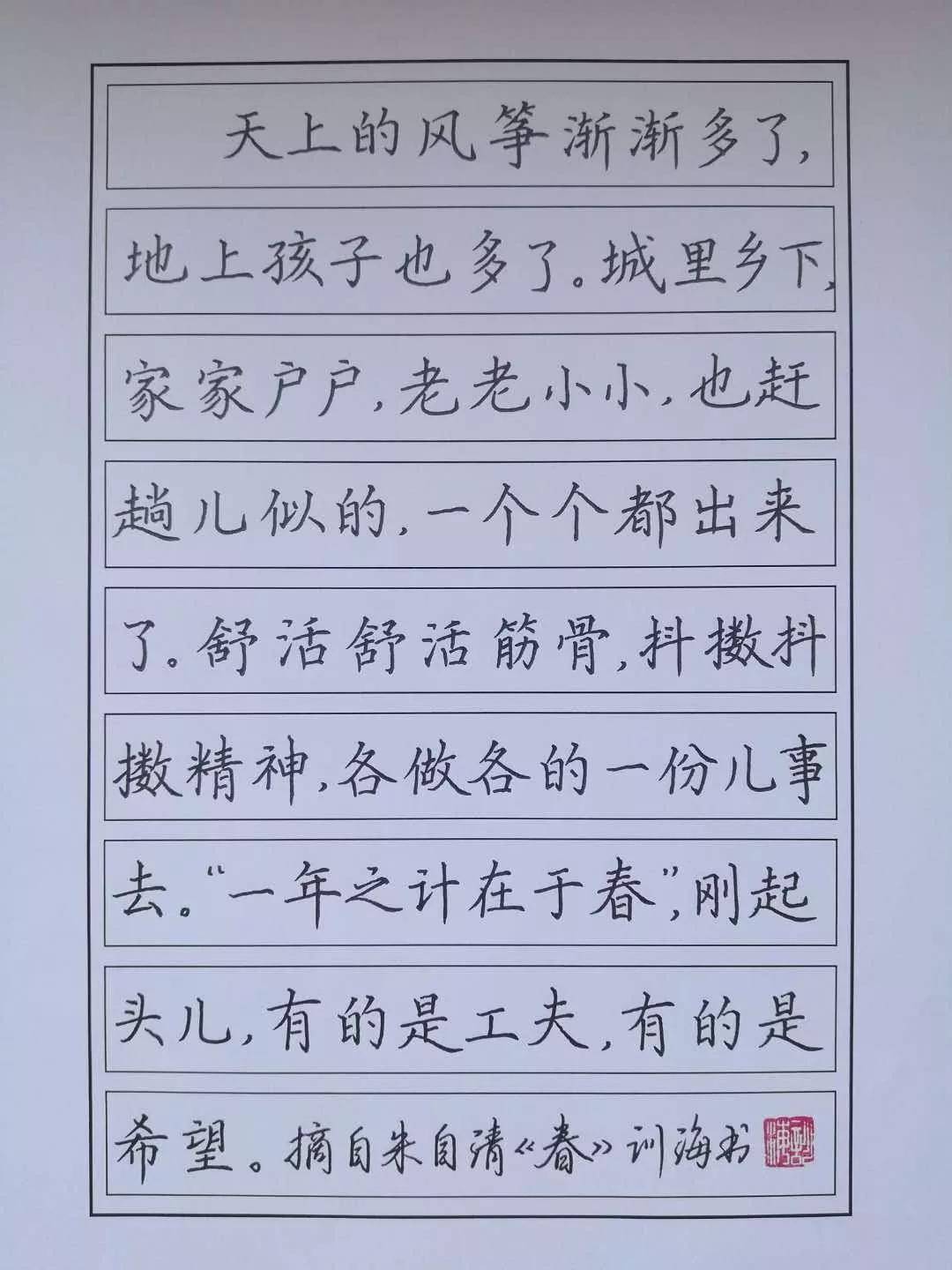 硬筆書法賞析這些字值得我們學習