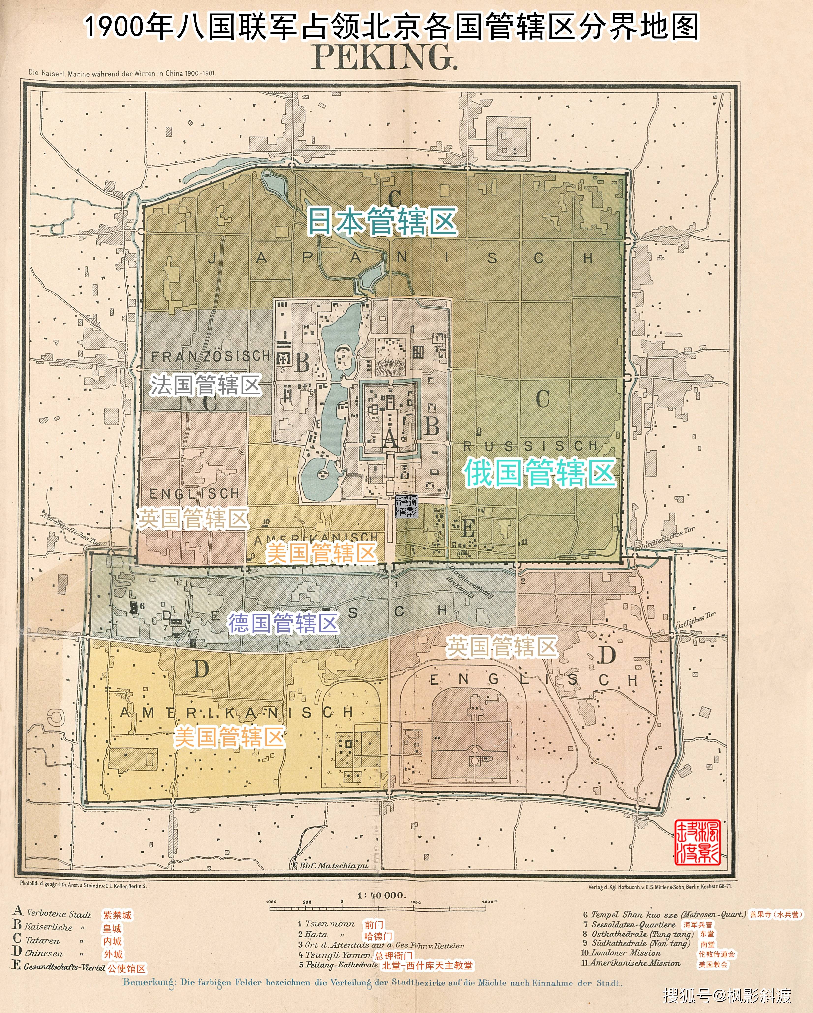 1900年庚子赔款前后北京东交民巷地区平面详图