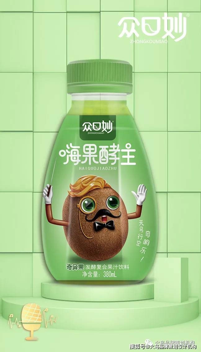 针对众口妙发酵复合果汁饮料三种口味,设计出系列生动的插画形象.