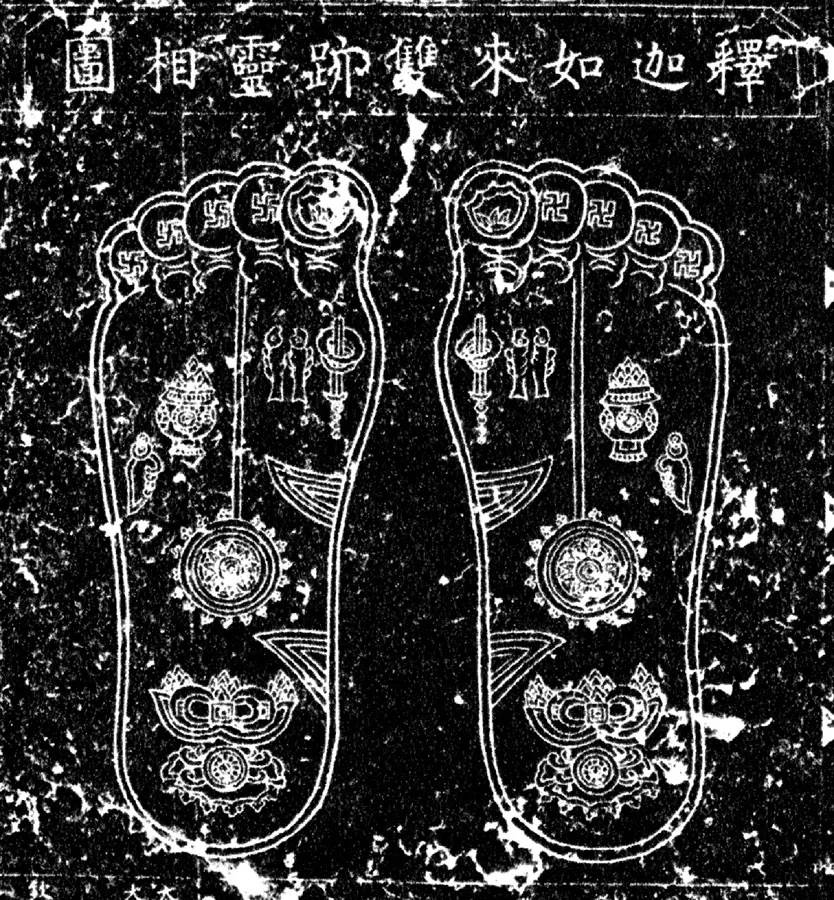 释迦牟尼佛的真实脚印图片