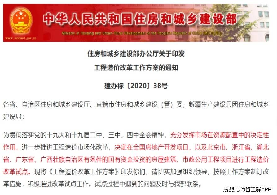 2020年7月24日,住建部的一纸文件,犹如一颗炸弹,炸的建筑业,更甚至是