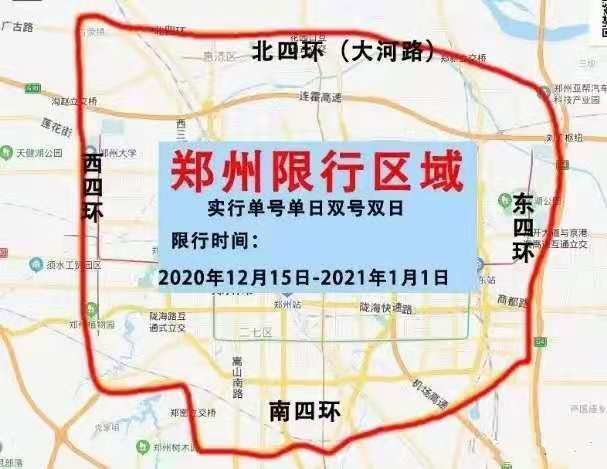 郑州禁行路段明示图图片
